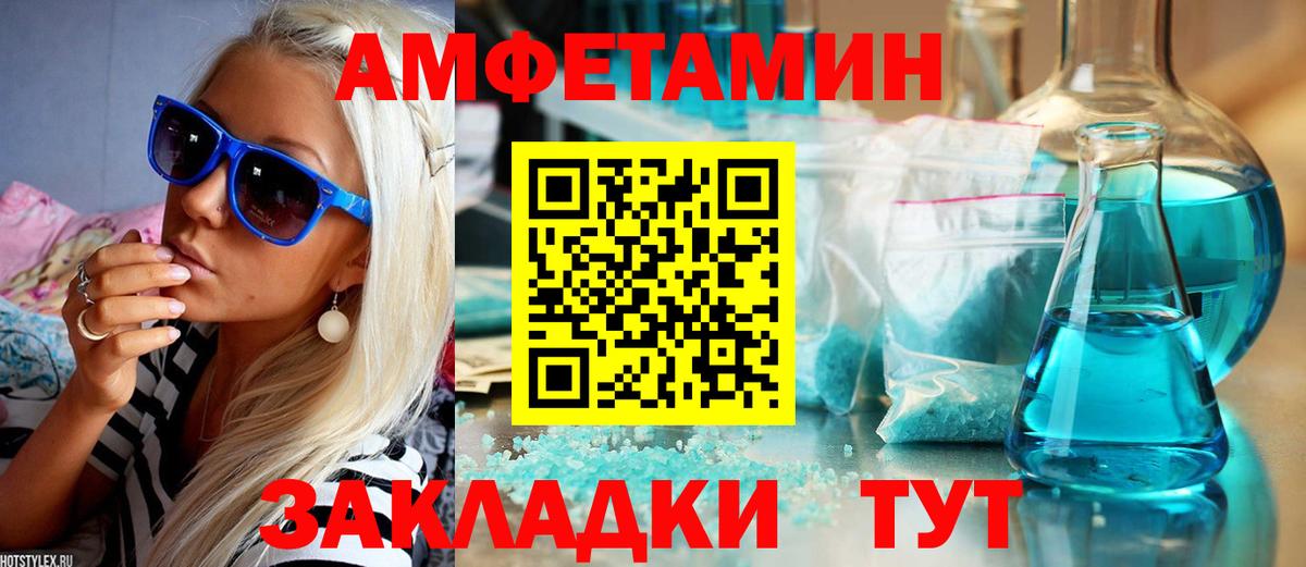 Кропоткин  АМФЕТАМИН  Вход с VPN  АМФЕТАМИН 98% 