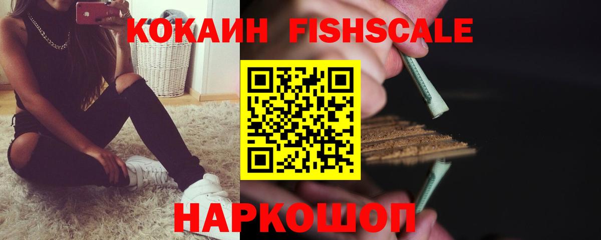 Кропоткин  Cocaine Перу  Вход с VPN  Кокаин  Cocaine Перу 