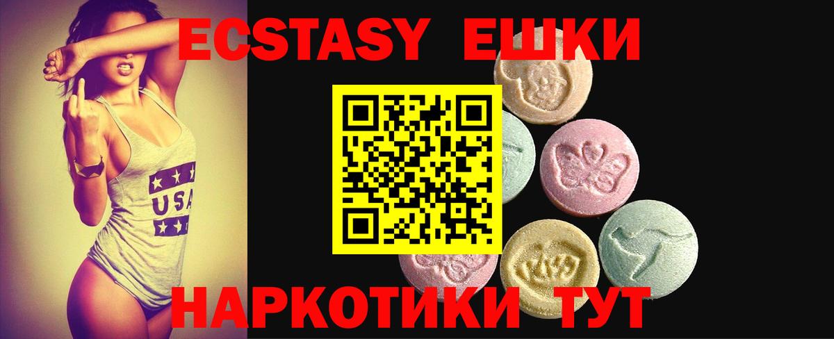 omg онион  Вход с VPN  наркошоп  Кропоткин  Ecstasy MDMA  ЭКСТАЗИ  ЭКСТАЗИ 99% 