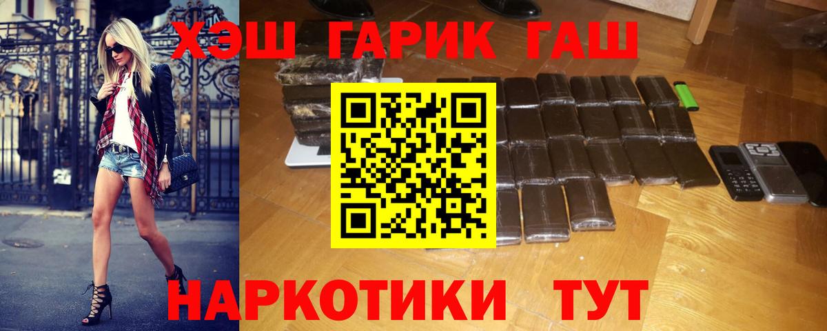 Кропоткин  Гашиш гарик  Вход с VPN 