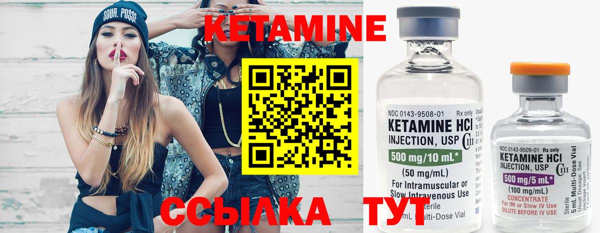 Кропоткин  Кетамин VHQ  КЕТАМИН ketamine  Вход с VPN 
