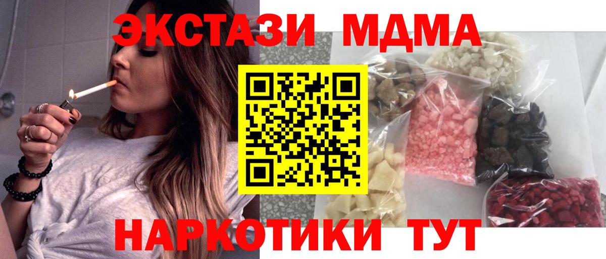 Кропоткин  МДМА молли  MDMA  Вход с VPN 