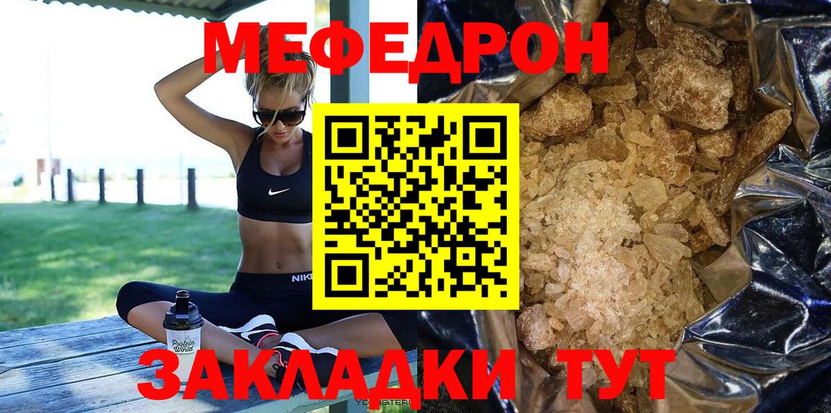 МЕФ  Меф VHQ  Вход с VPN  МЕФ 4 MMC  Кропоткин 