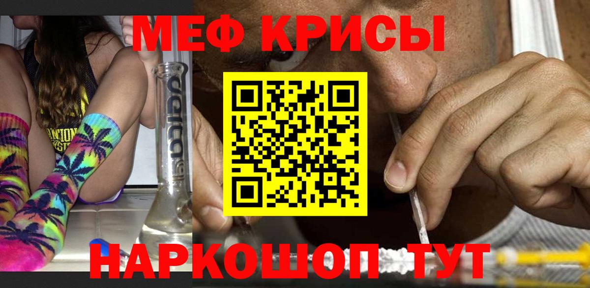 Меф  Кропоткин