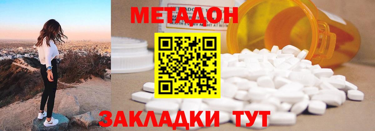 Метадон VHQ  кракен вход  Кропоткин  Вход с VPN 