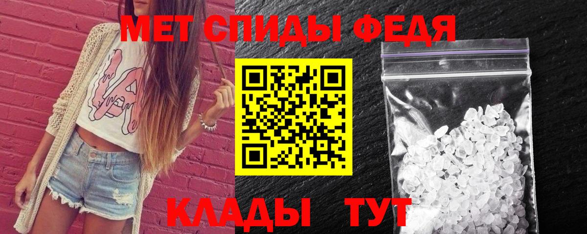 Метамфетамин  Вход с VPN  Кропоткин  Первитин Декстрометамфетамин 99.9% 