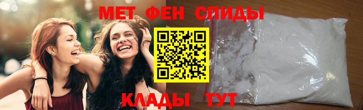 Первитин мет Кропоткин