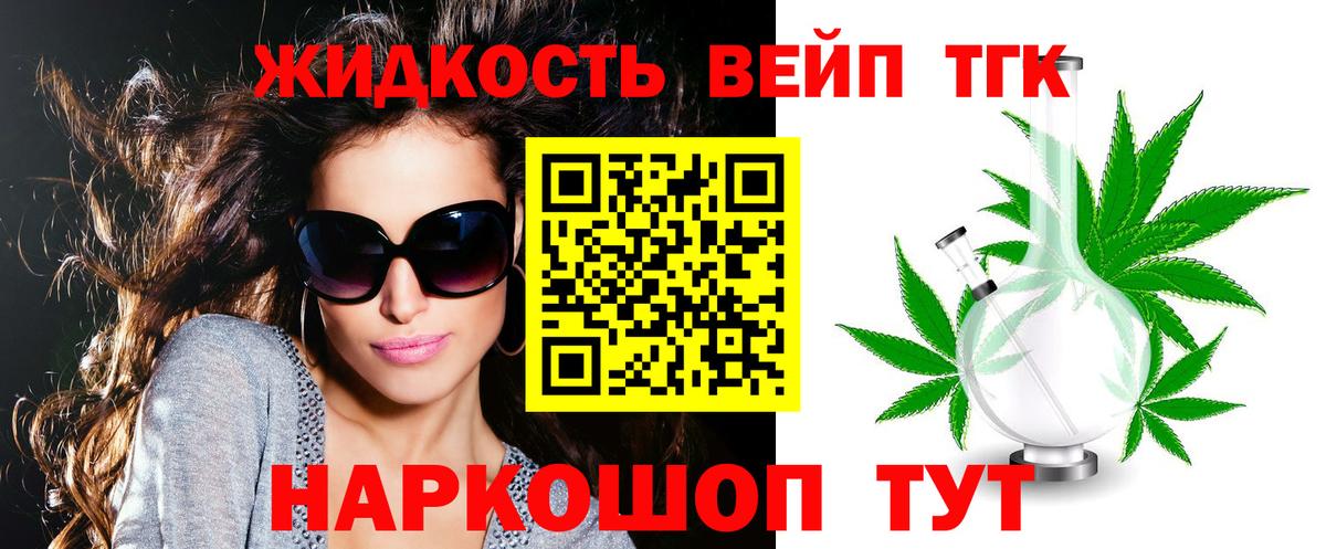 ТГК концентрат  Вход с VPN  ТГК концентрат  Кропоткин 