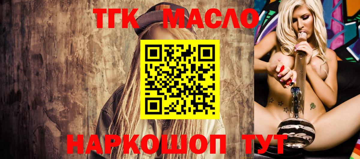 Дистиллят ТГК Wax Кропоткин